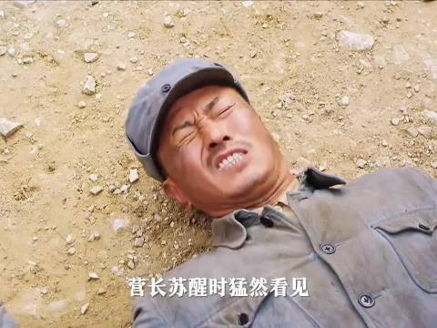 营长足智多谋，伪装成敌军逃兵，顺利逃出包围圈