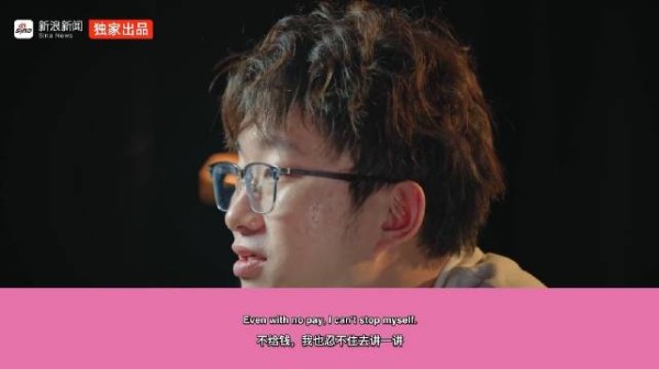 一场死得彻底的演出之后，他说：有开放麦就行，不给钱我也忍不住去讲一讲！