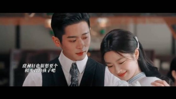 如果虞昶轩和平君能一直这么幸福就好了 玉簟秋｜丞磊｜徐若晗
