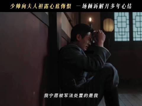 玉簟秋超话四姐夫放炸弹致明轩身亡