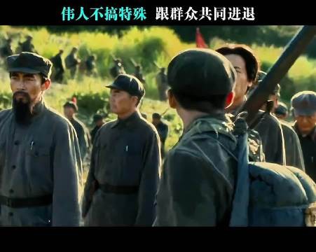 伟人与战士同甘共苦，长征路上不搞特殊待遇