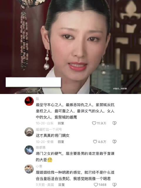 横眉冷对千夫指！后宫最硬气之人 甄嬛传