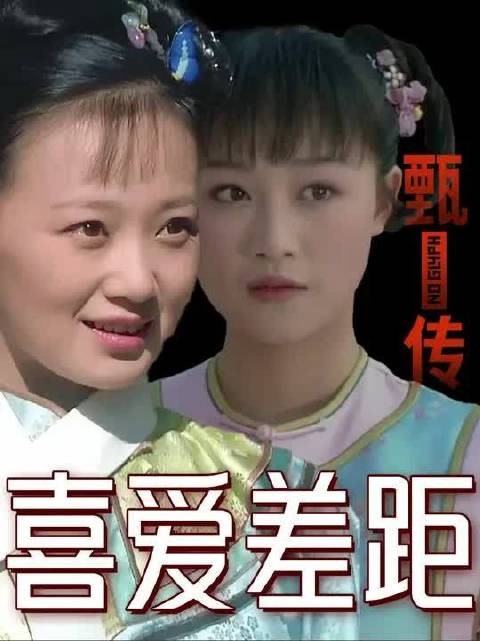 为什么大家会喜欢流朱而讨厌浣碧?又为何有人会洗白宜修?