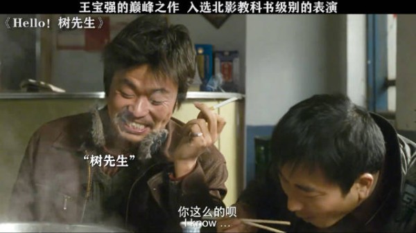 王宝强的巅峰之作，入选北影教科书的作品！