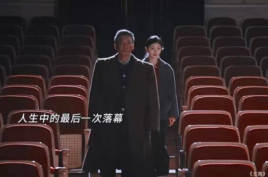 人生中最后的落幕 他却一直在偷偷陪着他