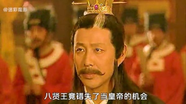 八贤王只因到山西吃了一碗刀削面，竟然错失皇位 ！