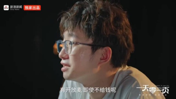 小奇自述入行初期零酬劳也愿登台讲脱口秀