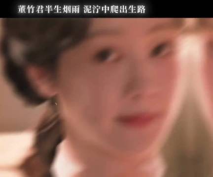 玉兰花开君再来口碑下沉，董竹君从泥泞拼出路，杨紫演技获赞