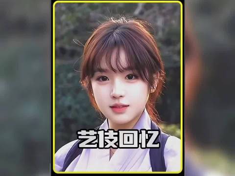 红颜白面，演尽人间繁华：一双蓝眸，看透半生凉薄， #艺妓回忆录
