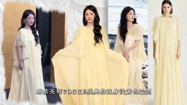杨紫纪梵希鹅黄纱亮相VOGUE盛会