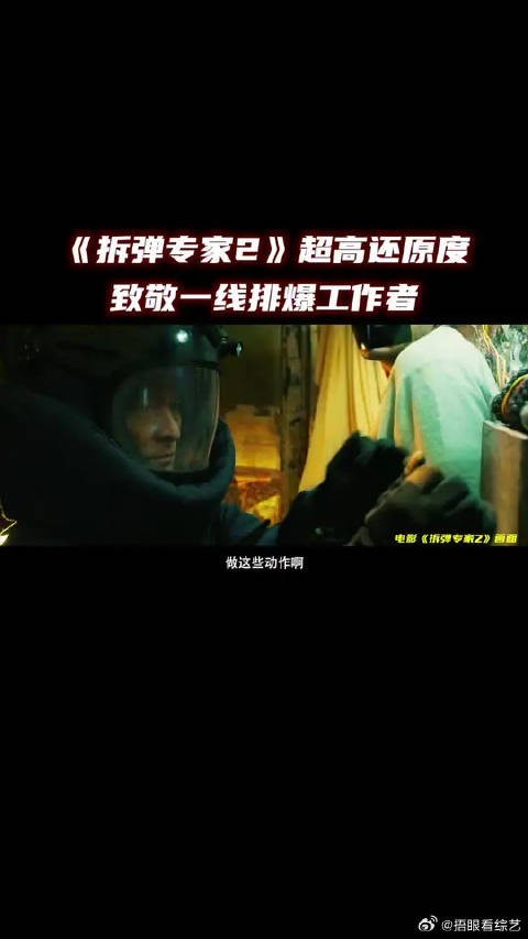 超高还原度、代入感!向每一位生命的守护者致敬
