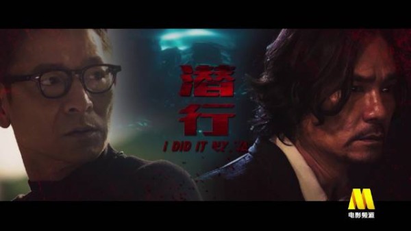 刘德华林阵安暗网贩毒,电影潜行今日12:10播出