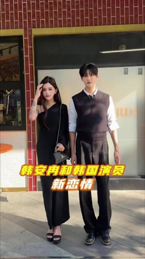 我是全宥钧,我也谈韩安冉!