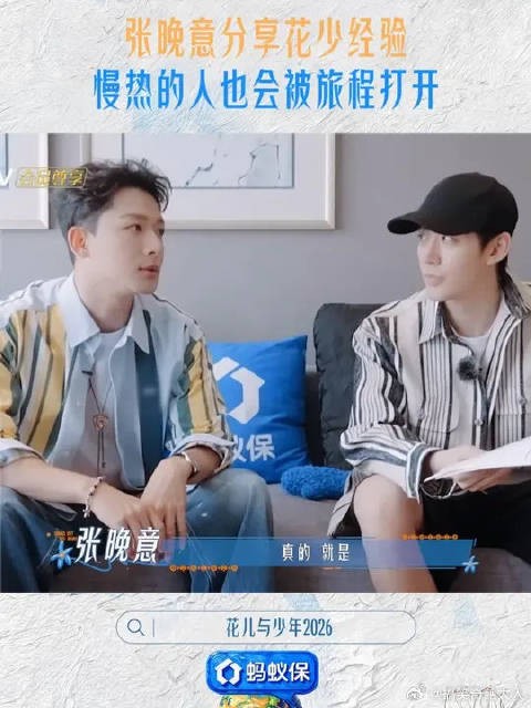 张晚意说上花少把自己打开了