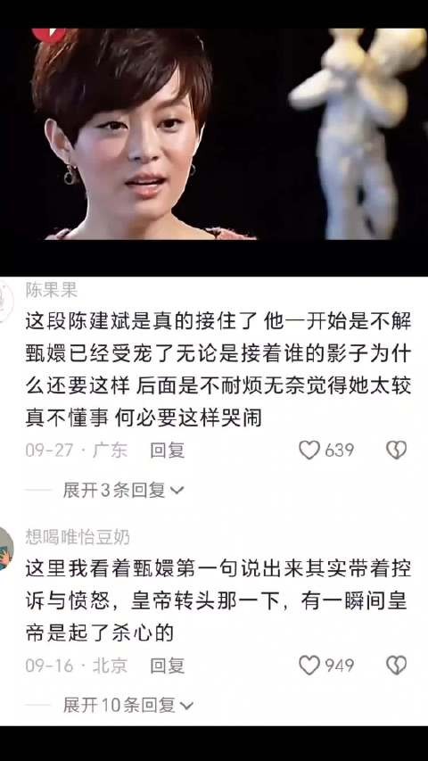 甄嬛传陈建斌动容，甄嬛痛苦真相浮现