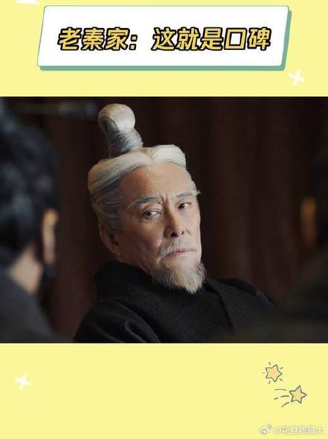 老秦家：这就是口碑