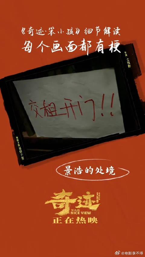 催房租纸条和景浩佝偻的腰，都是压在少年身上的<a target=