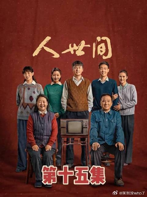 昏睡两年的周母终于苏醒,醒来却把郑娟当成保姆