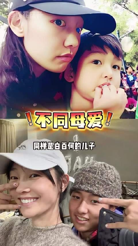 白百何两子对比，张思麟之子集宠爱前夫之子护母