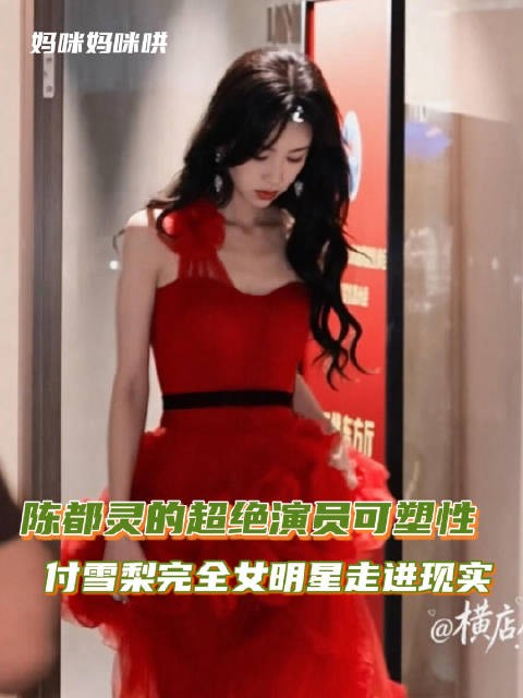陈都灵饰演付雪梨适配度获赞,等风热吻你官抖零作品停更