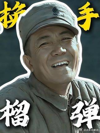 亮剑李云龙硬缠上级要五十箱手榴弹