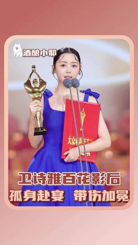 为这样一位敬业真诚的演员获奖而感到开心