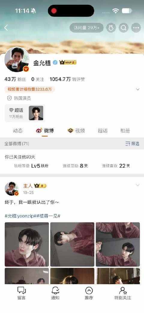 老朴子微博相册全是广翻两下到头，dgg相册翻不到头