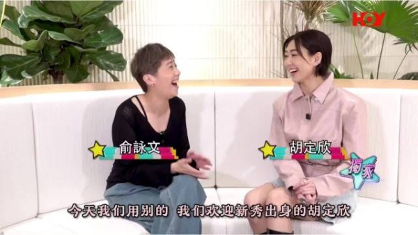 胡定欣首支单曲未知也好俞詠文每日听