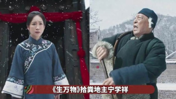 《生万物》地主宁学祥和寡妇费左氏，到底谁更有钱？