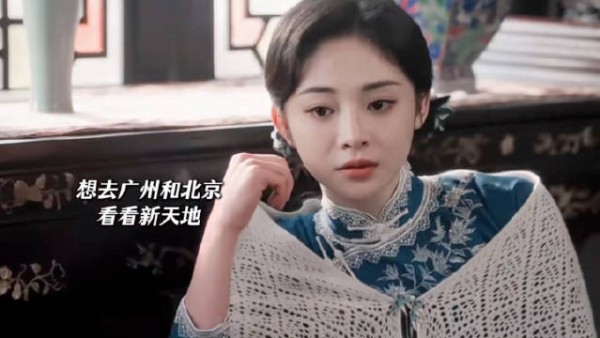 兰卿戒烟成功离开南怀与平君告别，周洁琼演技获赞