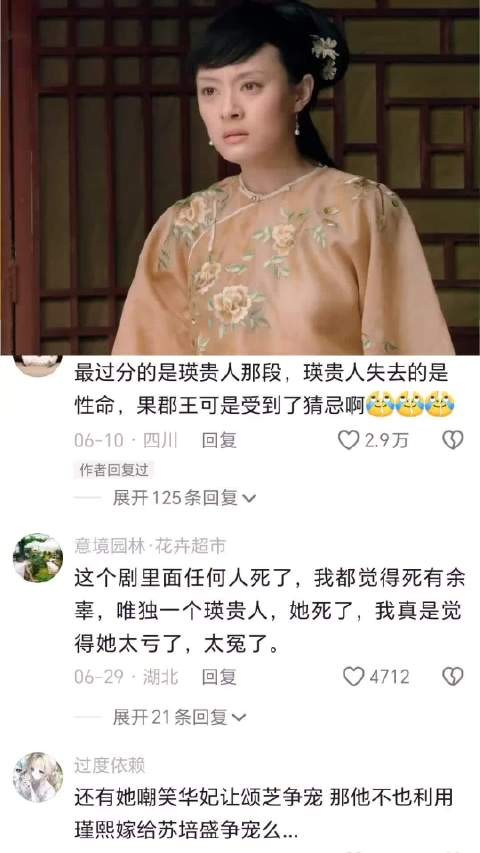 甄嬛一直都不是什么善良的人，我以为是大家公认的丨甄嬛传丨孙俪