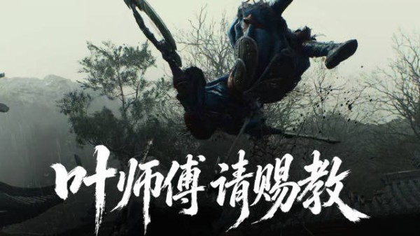 魔渊摘下面具叶问现身影之刃零江湖过招