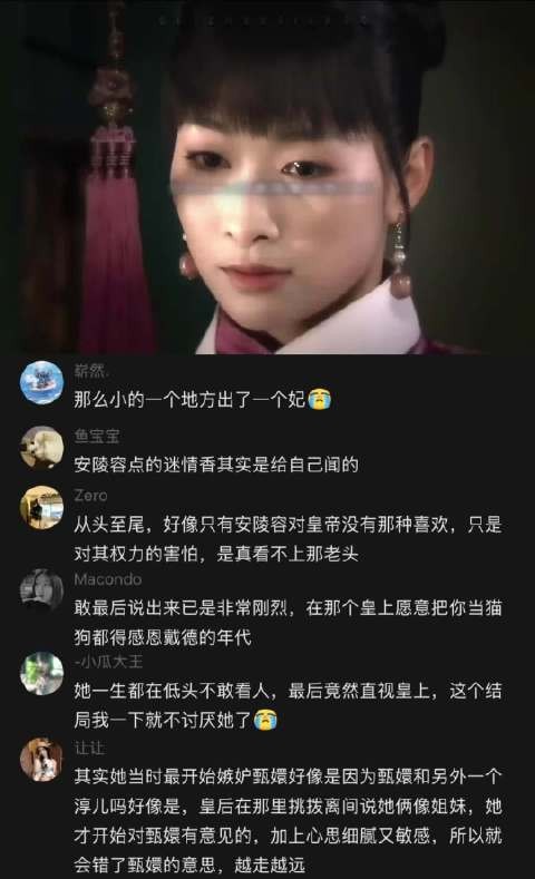 安陵容:仰龙之视,绝不回头