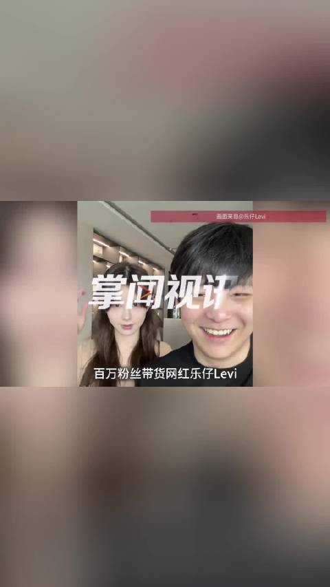 网红乐仔Levi遭相恋四年女友万字长文控诉