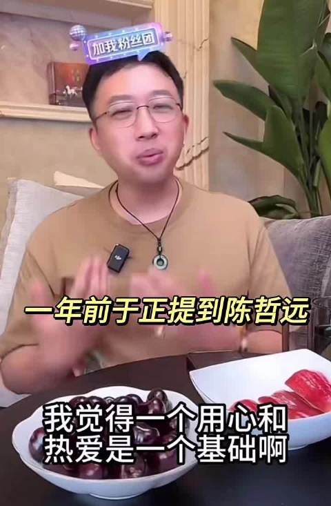 于正曾谈陈哲远用心认真热爱表演