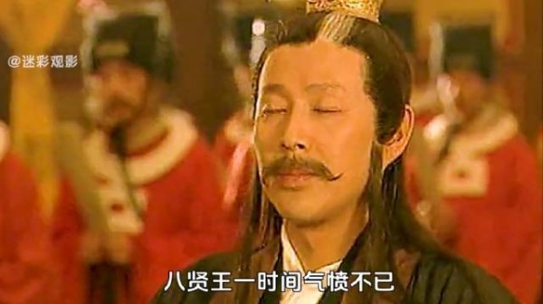 八贤王只因到山西吃了一碗刀削面，竟然错失皇位