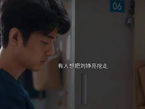 刘铮亮被挖角，小城良方肖战坚守小西门