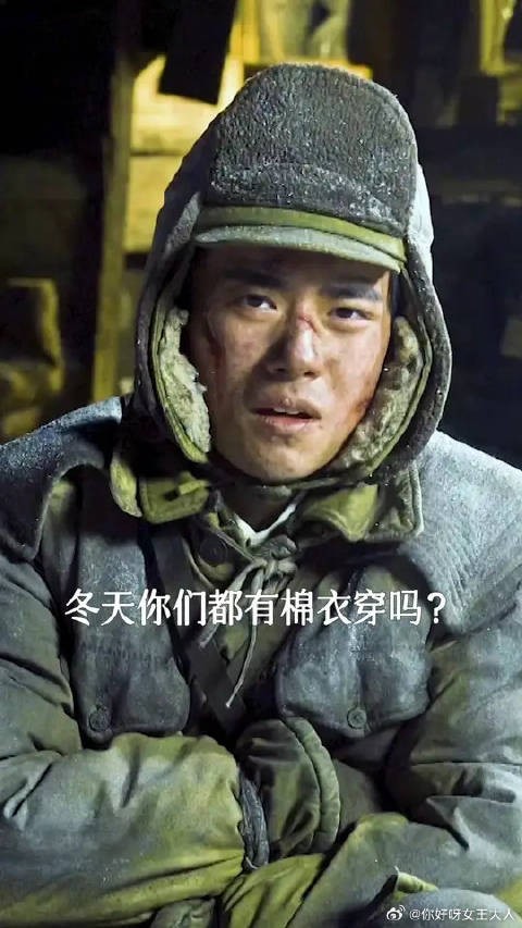 伍万里放心吧,不用再冻着了,冬天都有棉衣穿了!