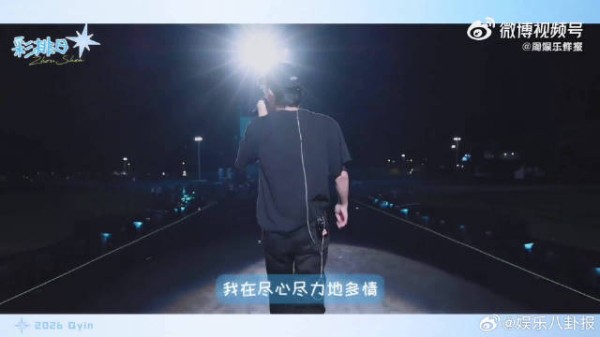周深音乐节幕后vlog来啦，解锁N种唱姿，不同姿势演绎不同曲风，实力肉眼可见