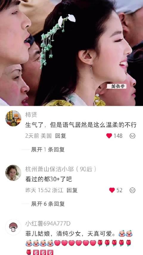 生气的时候也好可爱 仙剑奇侠传｜胡歌｜刘亦菲｜电视剧