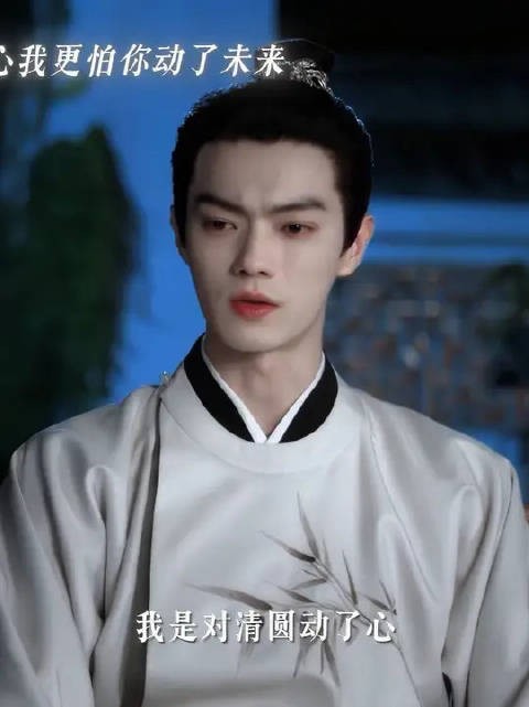 “可她是我原则之外的心动..”