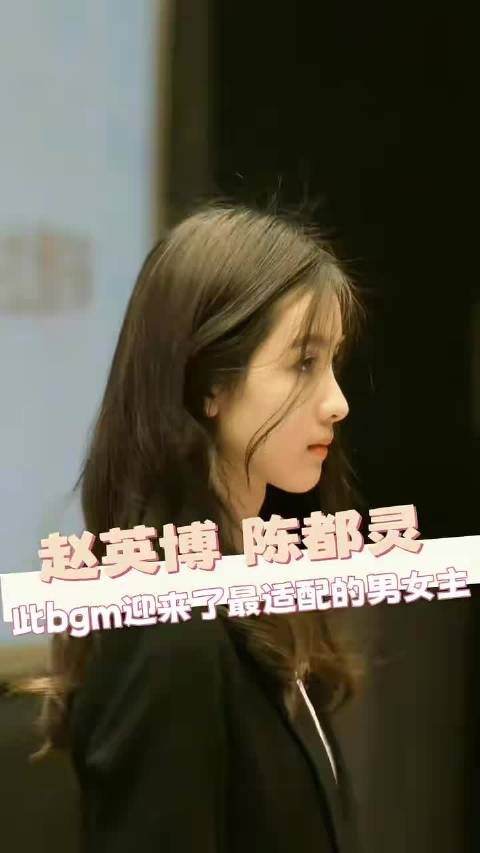 所有人看到这两张脸 立马进入青春疼痛大忧郁时代！ 陈都灵 赵英博