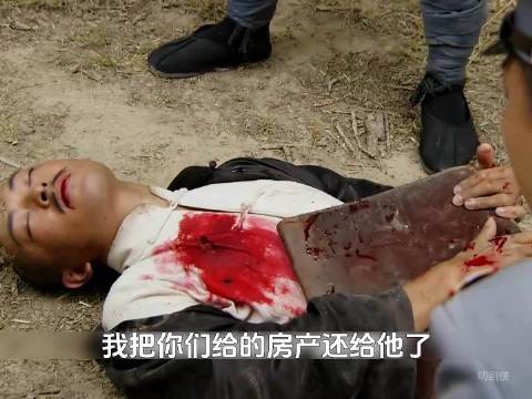 梁满囤中枪临终交出银票房契救田青
