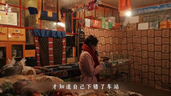 乔四美高反痛哭致电乔一成 醒后冒雪闯西藏寻戚成刚