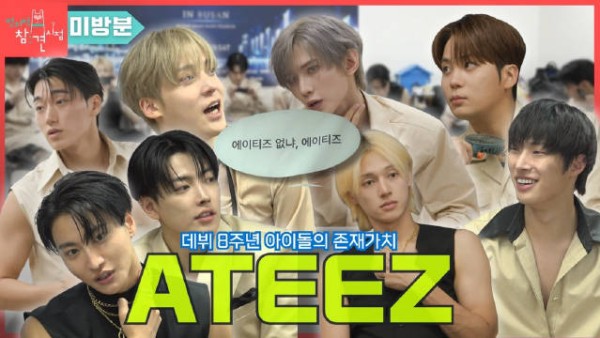 ATEEZ - '全知干预视角'未公开片段 出道8年的专业爱豆舞台背后是怎样的?