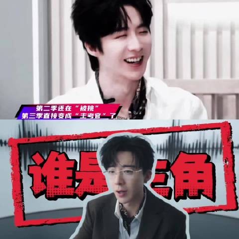刘宇宁音乐缘计划3被挑后反转当主角