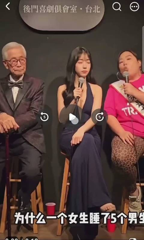 湾湾的脱口秀还真是敢讲！