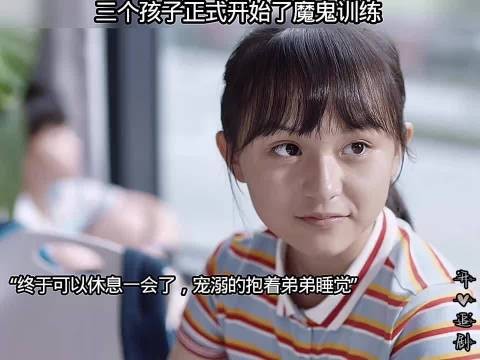 付出总会一有回报，付出了那么多努力孩子的成绩总算上升了 小舍得