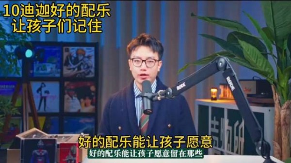 迪迦30年播客开麦，矢野立美配乐扎根童年
