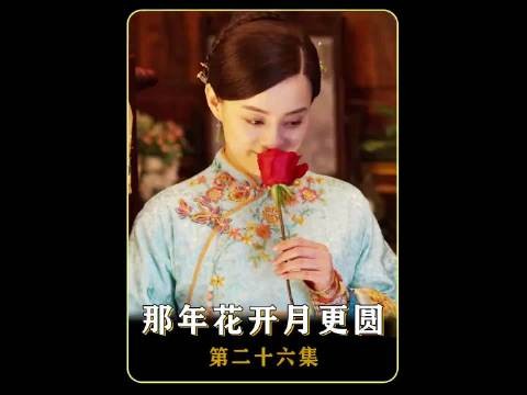 吴聘死因终于揭晓,柳媚儿也终于尝到了玩弄感情带来的苦果